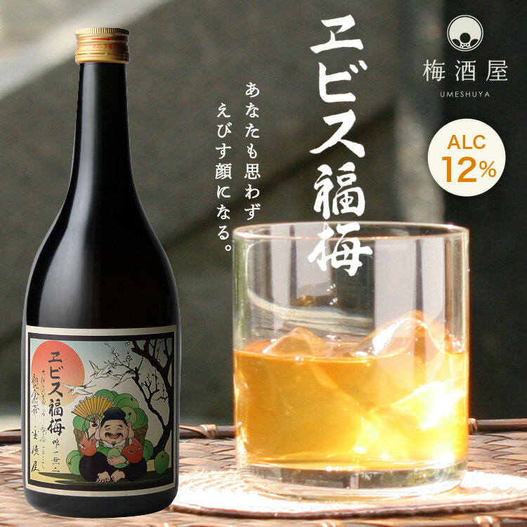 エビス福梅 500ml サッポロビール