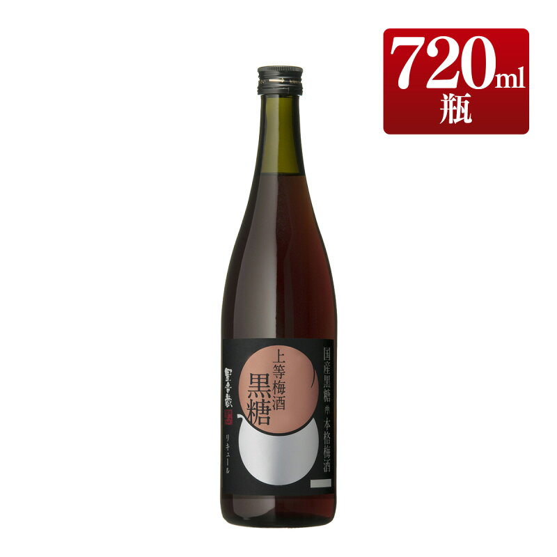 大黒天 黒糖梅酒 720ml 本坊酒造