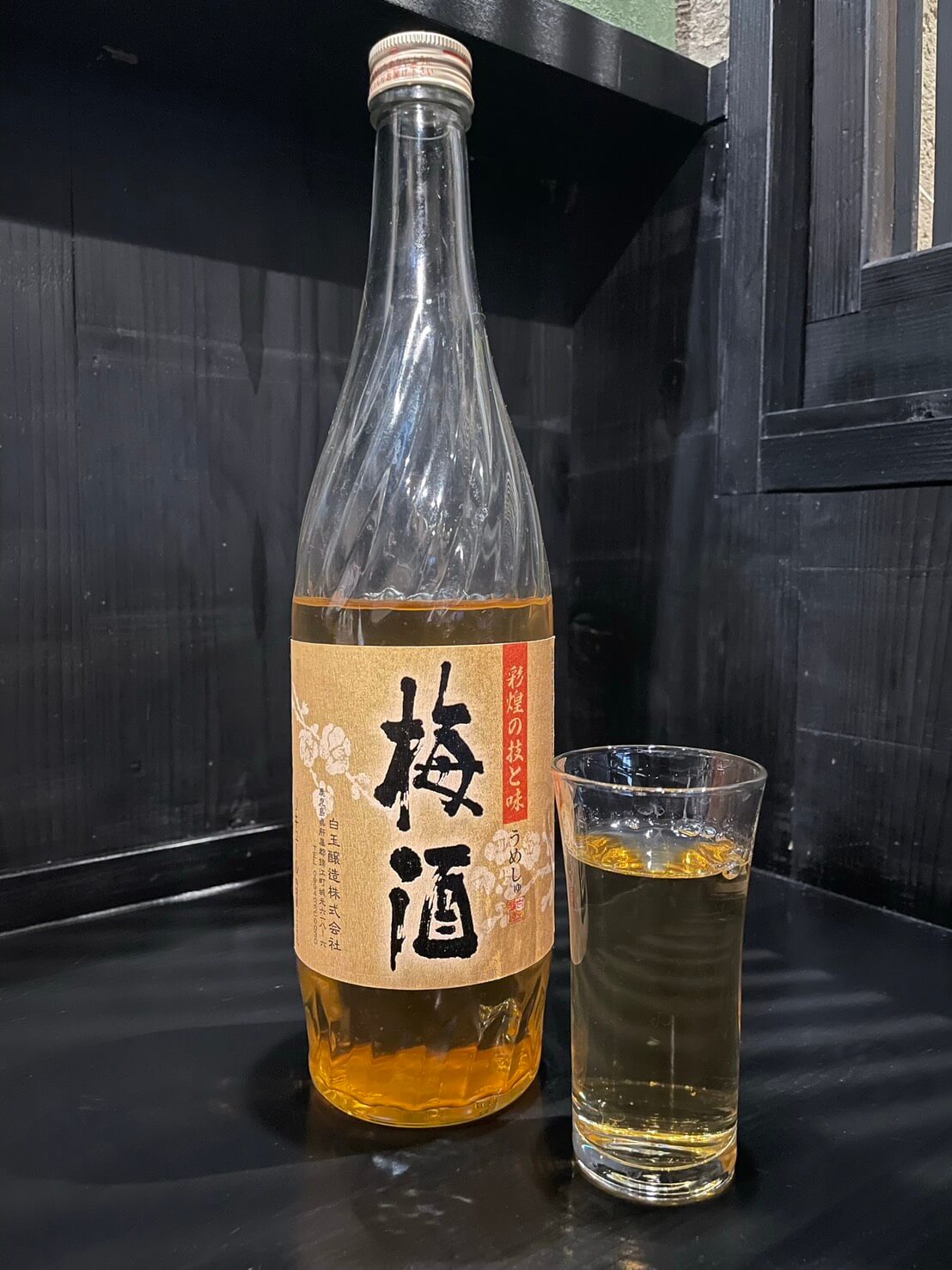 さつまの梅酒
