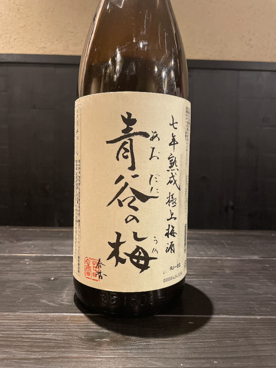 梅酒の健康効果・効能を論文で解説|クエン酸・ポリフェノール・腸内細菌・血圧改善の科学的根拠